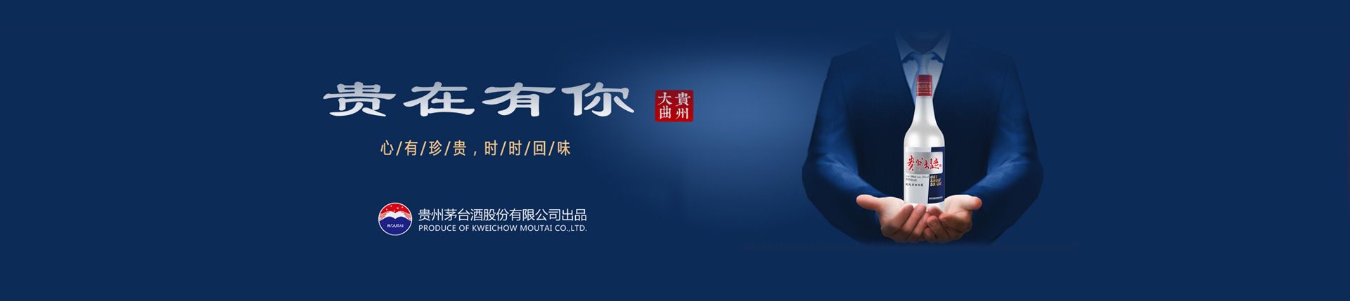 县级代理白酒